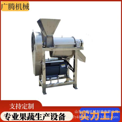 商用沙棘果柚子榨汁机秋梨膏加工工业螺旋脱汁机蓝莓椰肉打浆机