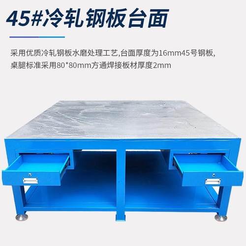 富854高厂家钳工工作台重型小型钳工桌台模子具士维修台飞模台焊