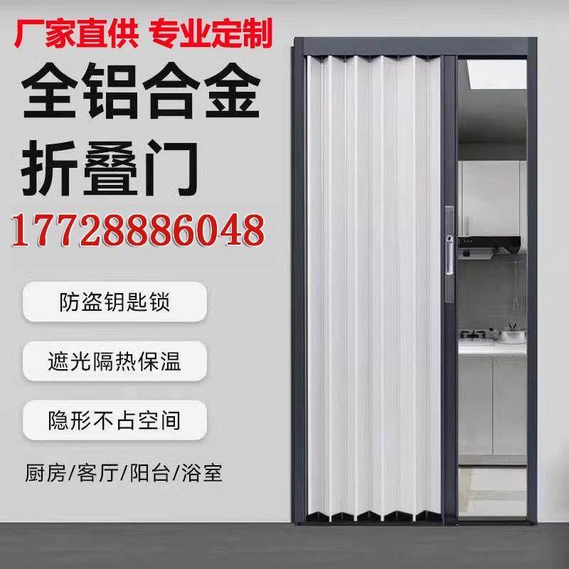 卫生间铝合金折叠厨房开放式移门折叠门推拉室内外门商铺吊轨隔断