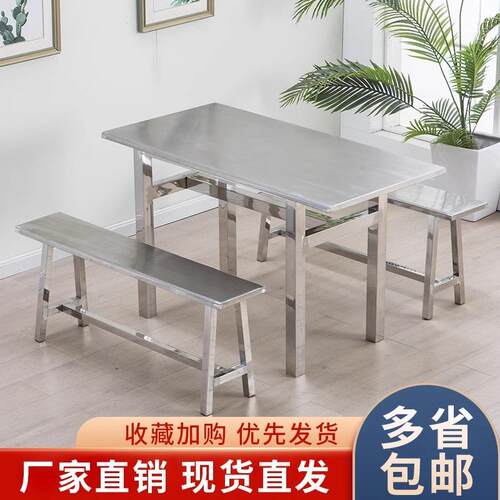 不锈钢分体餐桌4人6人位挂凳学校工厂员工食堂面馆长方形桌椅组合