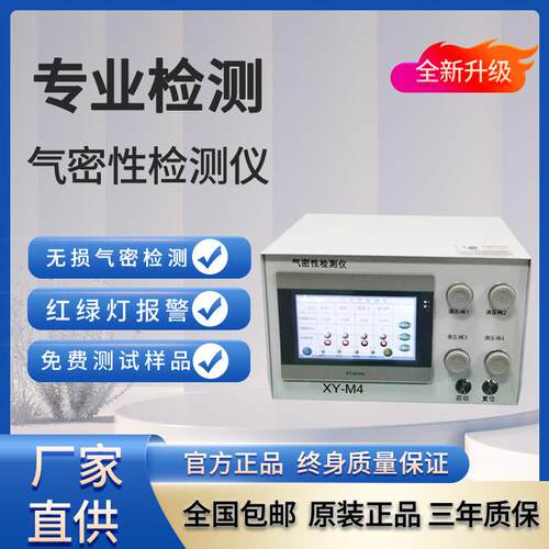 五金电子气密性检测仪检漏防水测漏塑胶正负压密封性数码器可测