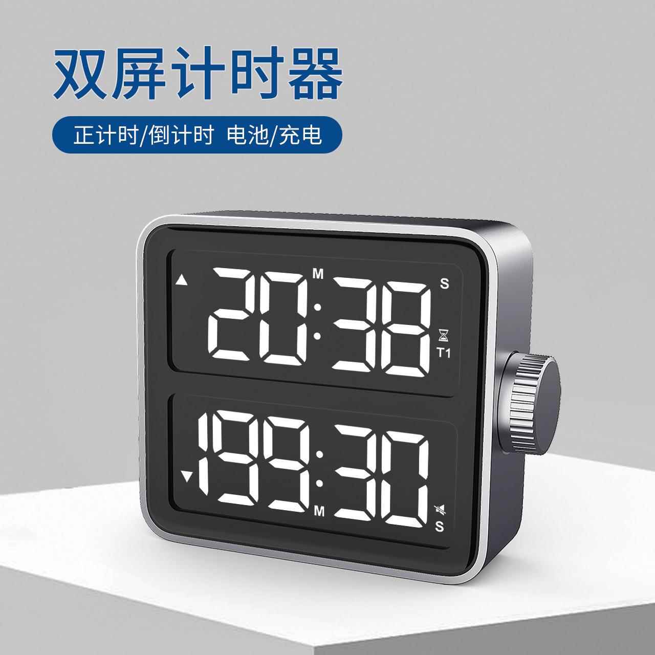 新款跨YGH-5290双分屏LED计时器充电式199正倒定时器生儿童时学间