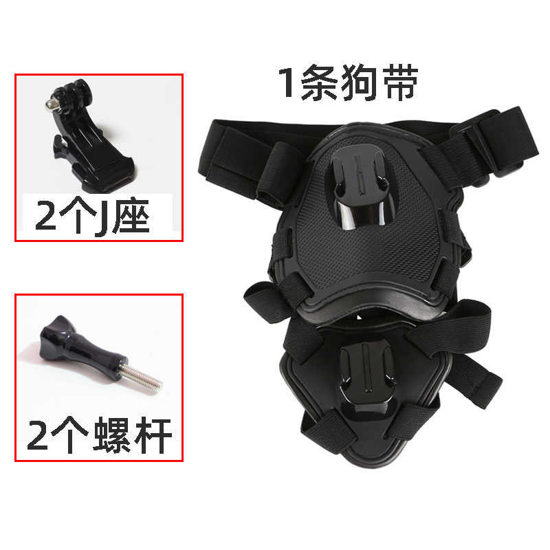 适用宠物带/配件带狗goprohero5/狗胸背带带狗狗运动3狗狗背4相机