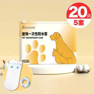 套防脏脚套外出遛狗神器小狗袜子防水防 小狗袜子宠物狗狗一次性鞋