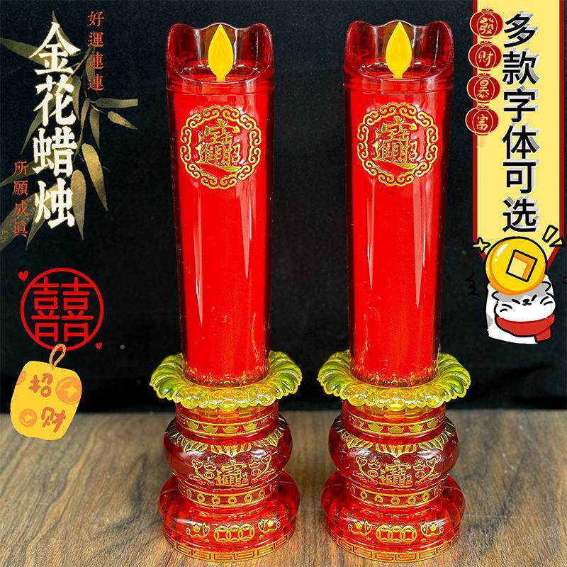 电子蜡烛供台财神招财灯供灯长明灯佛灯家用供奉佛神台新年摇摆