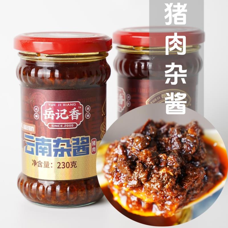 云南肉酱云南 猪肉杂酱 小锅米线帽子拌饭拌面酱调料通海特产下