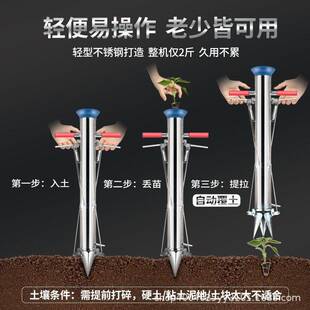 米蔬菜不锈钢ECP新手动补 栽苗器工移辣椒神器多功能播种器栽玉款