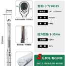 YARIKI扭力扳手力矩公斤扳手可调式 火花塞扭矩扳手摩托车轮胎扳手