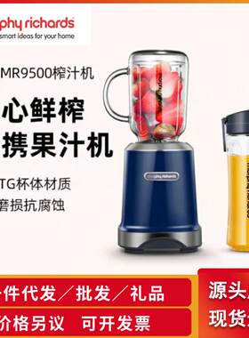 MORPHY RICHARDS/摩飞电器 9500-1摩飞榨汁机家用MR9500水果小型