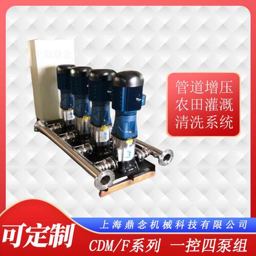 一控四立式变频泵CDM(F)85-60-2商用酒店浴室冷热水循环增压泵