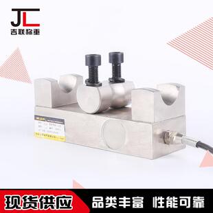 吉联测量仪器称重传感器拉力压力传感器高灵敏度重量传感器
