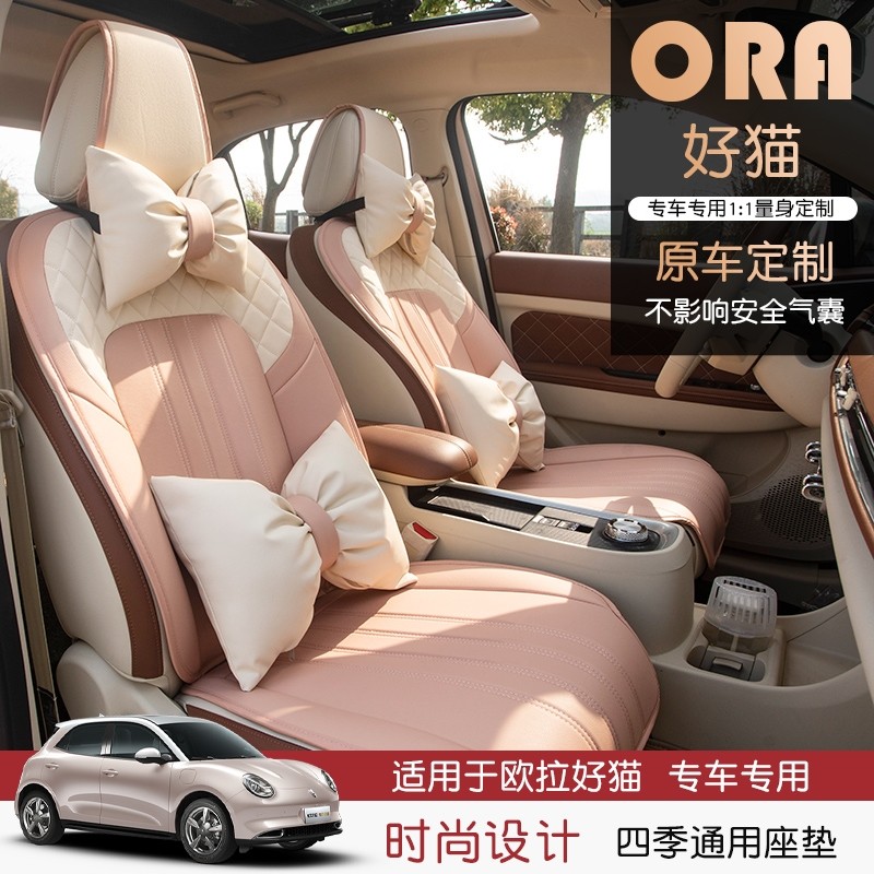 欧拉好猫座椅套汽车坐垫半包围座套专用座椅垫四季车座套车内座垫,汽车用品/电子/清洗/改装,通用座套/座垫,淘宝优惠券,粉丝福利购,淘宝优惠卷