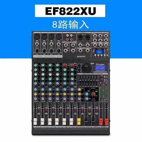 EF822XU EF1222XU 带usb 8路12路16路带36种效果专业调音台