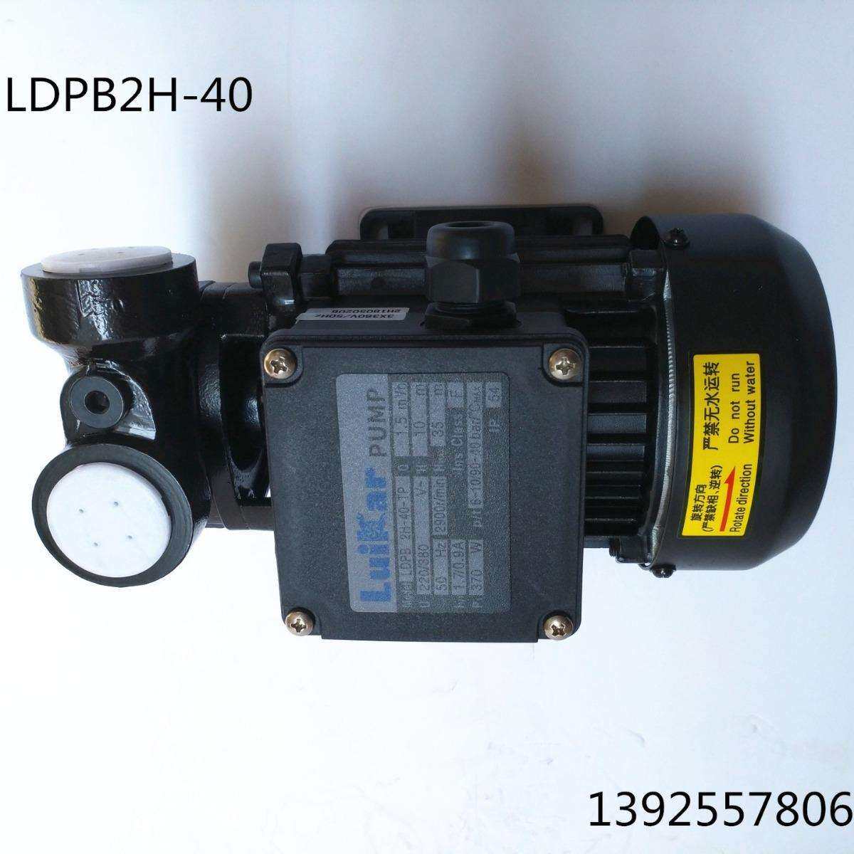 LDPB2H-40 线切割水泵 小机床水泵 小机床油泵