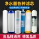 净水器滤芯通用全套三级10寸pp棉过滤套装 颗粒炭家用五级滤水机芯