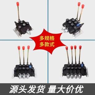 厂家直销ZS 118系列多路换向阀液压分配器手动一至四联阀液压阀