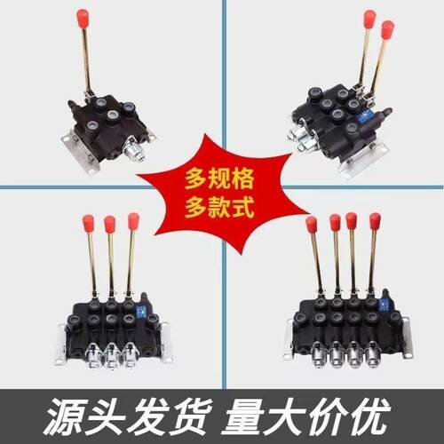 厂家直销ZS-118系列多路换向阀液压分配器手动一至四联阀液压阀