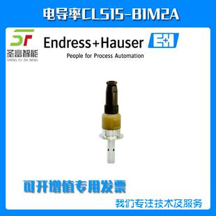 CLS15 电导率传感器 A1M2A模拟式