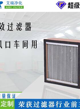 广东工厂定制塑框式过滤网 设备进排风口用过滤器 医院用空气过滤