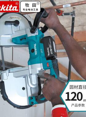原装牧田Makita进口锂电充电式轻便带锯多功能不锈钢切割机DPB180