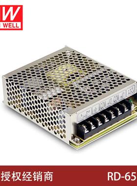 RD-65A/65B明纬65W双输出5V12V24V开关电源NED-50A/50B/D-60A/60B
