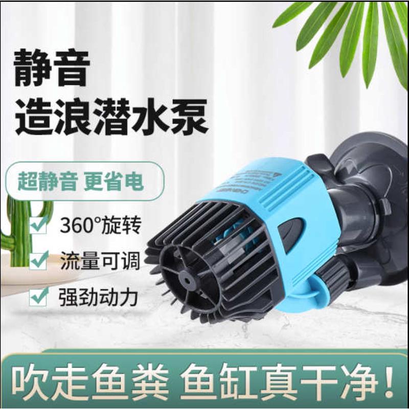 创宁鱼缸造浪泵超静音强力单双头水族箱造流冲浪泵磁吸打浪推水泵