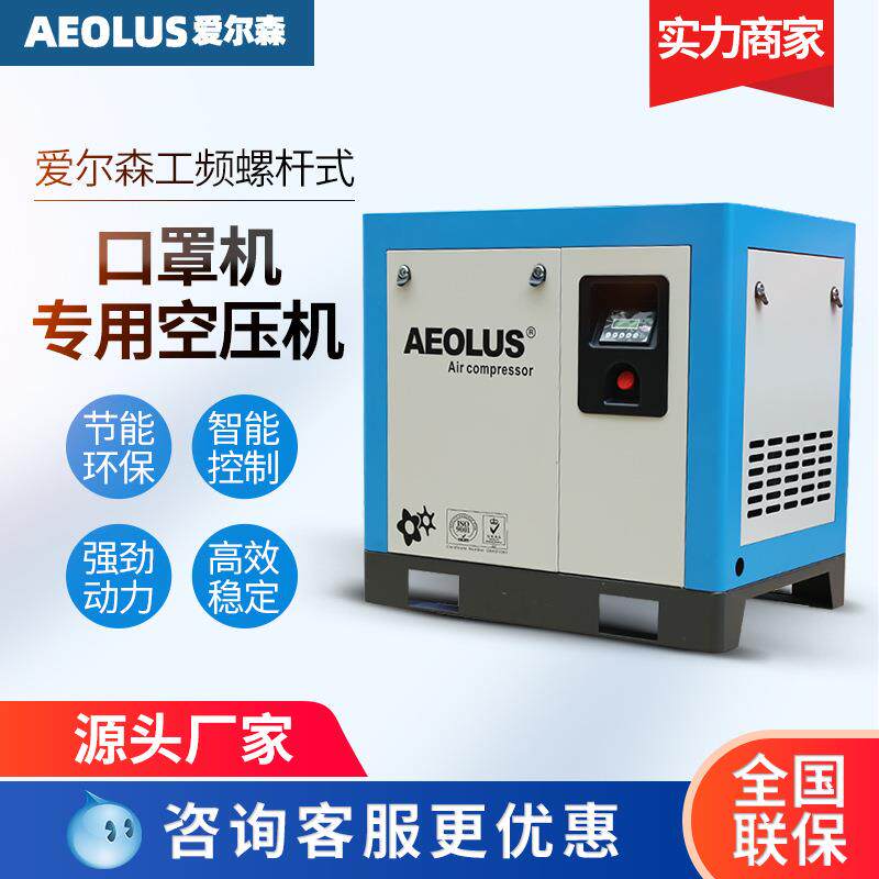 爱尔森无油水润滑螺杆式15KW空压机低噪音22千瓦气泵空气压缩机