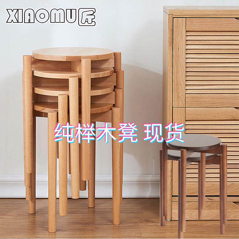 全实木圆凳榉木纯实木家用餐凳简约木凳子板凳小户型餐椅可叠放