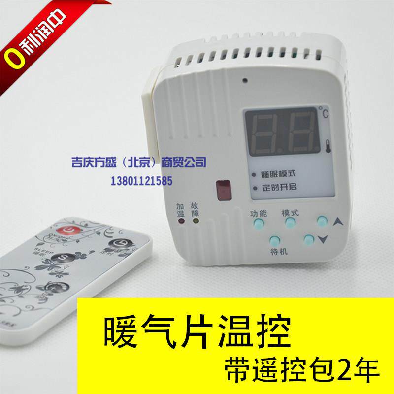 银河温控LX059即插即用遥控温控器 暖气片取暖温控仪10A可带2KW