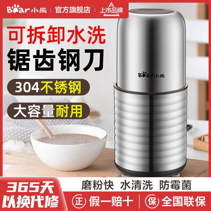 小熊磨粉机迷你家用小型粉碎机研磨机中药食材五谷杂粮打粉机超细