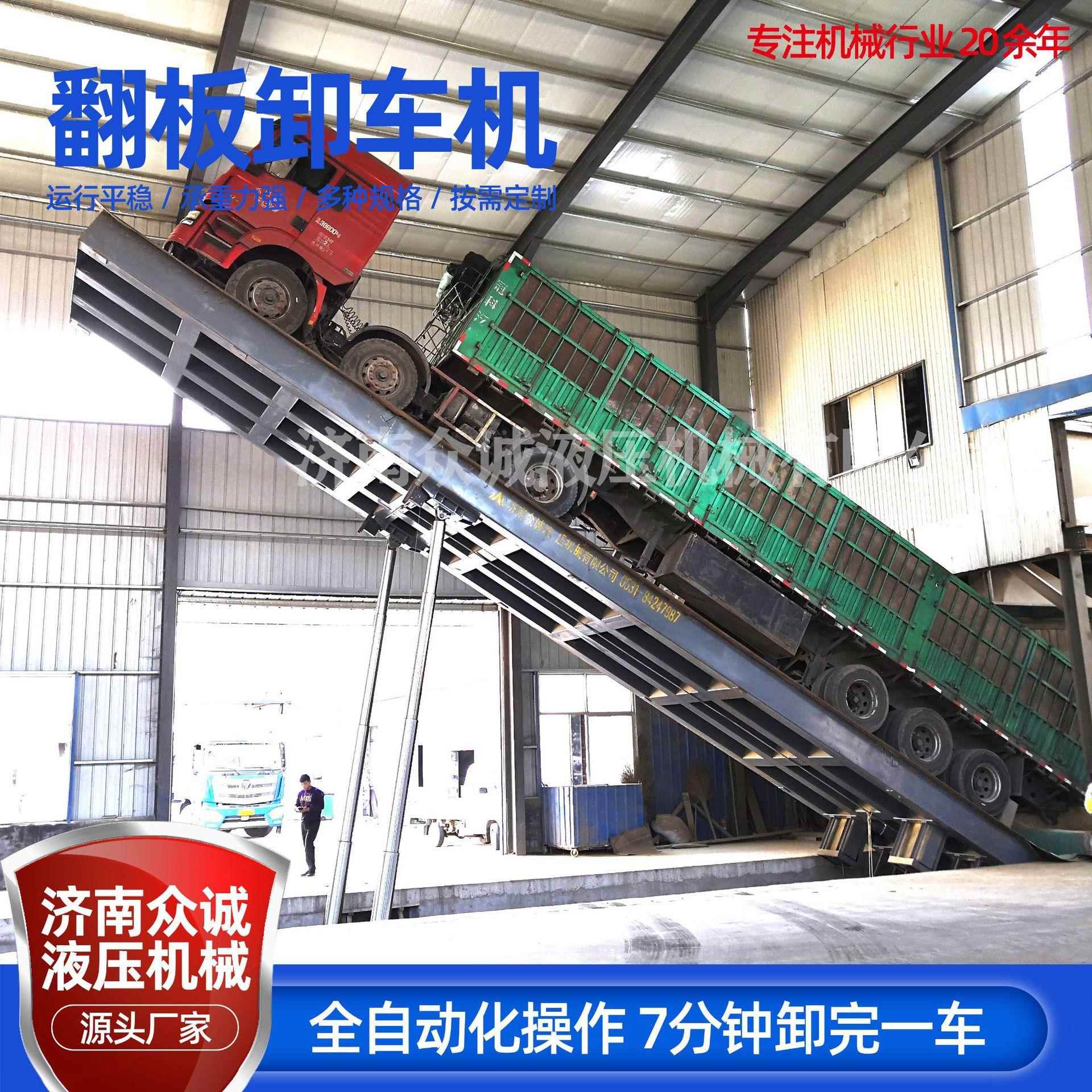 翻版卸车机100吨煤炭矿粉液压千斤顶厂家后翻式翻板大型卸车平台