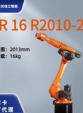 KUKAKR16六轴工业机器人负载16kg机械臂KR16R2010-2