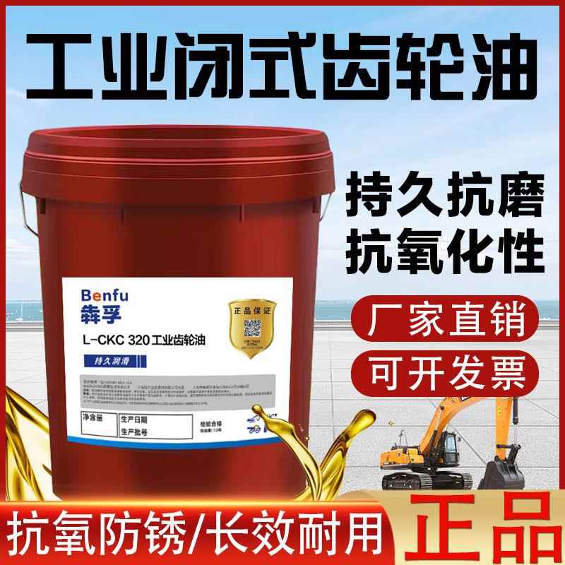 需定制正品工业齿轮油CKC220中负荷CKD320重负荷机械减速机齿轮润
