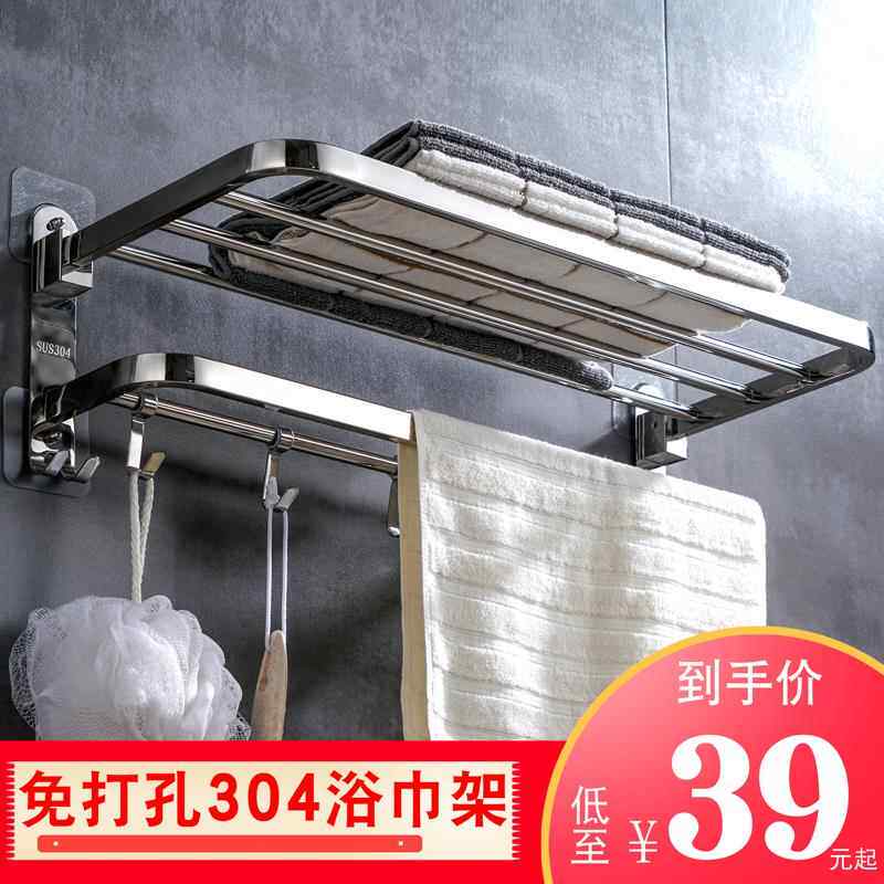 迅尚毛巾架不锈钢304浴巾架免打孔卫浴挂件免钉卫生间置物架壁挂