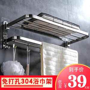 迅尚毛巾架不锈钢304浴巾架免打孔卫浴挂件免钉卫生间置物架壁挂