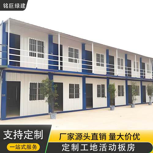 厂家直销K式活动房建筑工地宿舍双层隔热活动板房工地住人集装箱