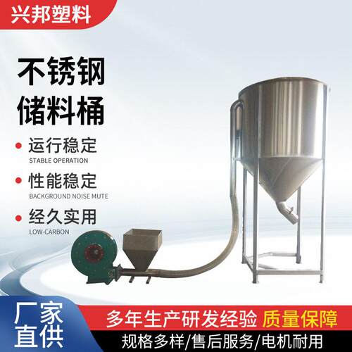 不锈钢储料桶物料储存 塑料储料桶储存塑料不锈钢储料