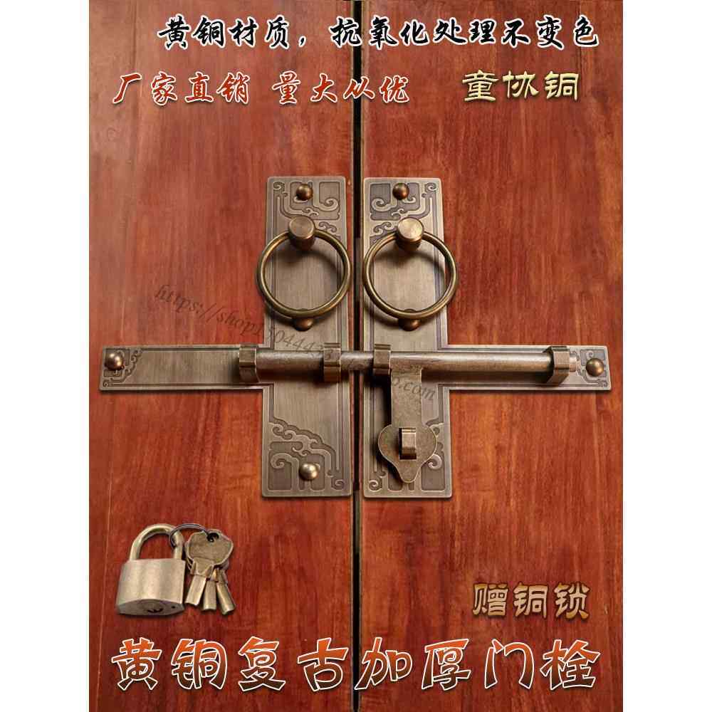 中式彷古纯铜古建大门插销门锁兽头门闩对开门全黄铜别墅木门门栓