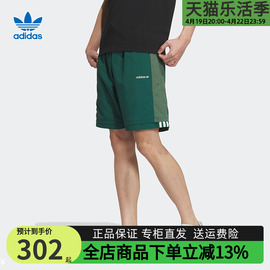 Adidas阿迪达斯三叶草短裤男款夏季运动裤休闲裤五分裤IU4799