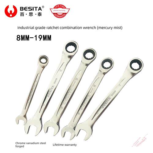 工具工业级进口开口梅花两用棘轮扳手快扳手8 ~ 19mm