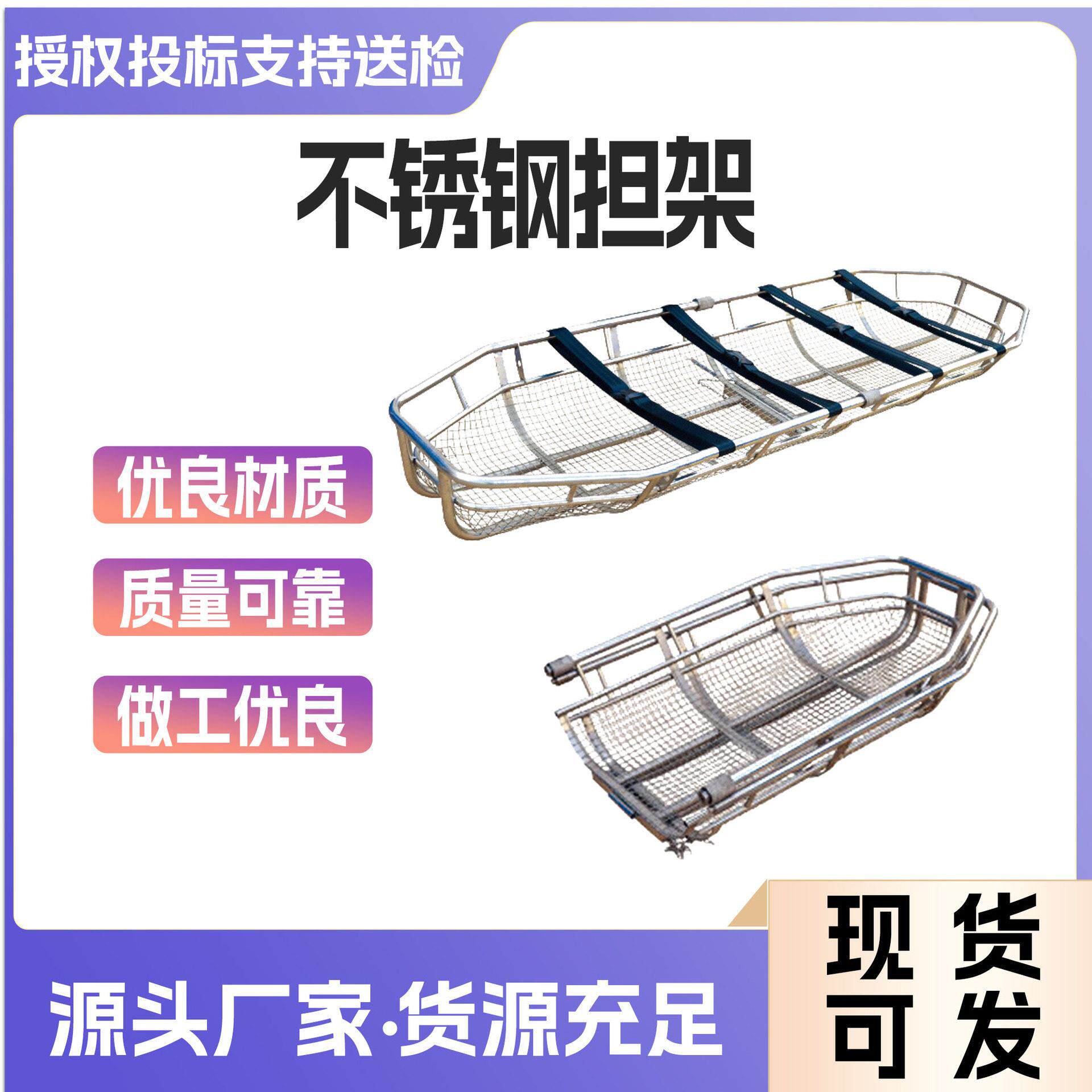 不锈钢担架篮式不锈钢担架船式不锈钢担架急救篮式担架可折叠