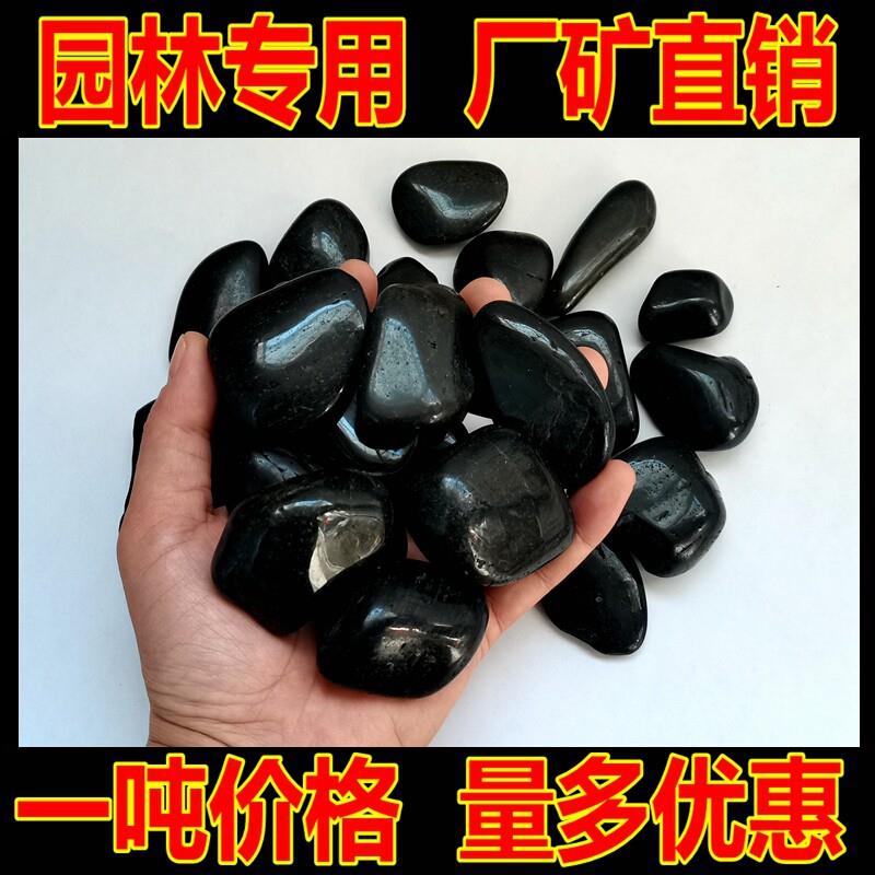 鹅卵石黑色石头雨花石抛光灰色天然彩色石材园林景观园艺铺路石子