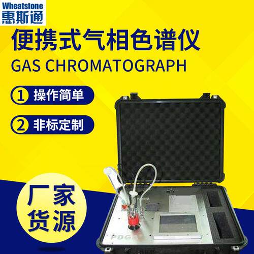 原油燃料油硫化氢含量测定仪便携式检测硫化氢自动在线检测仪