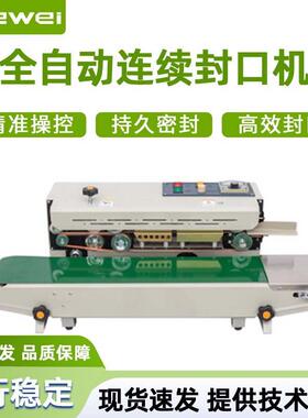 FRD-1000墨轮印字封口机连续封口机铝箔袋封口机食品袋封口机