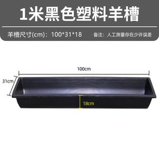 加厚塑料长方形喂牛食槽羊槽料槽饲料饮水槽平底喝水槽子羊养殖猪