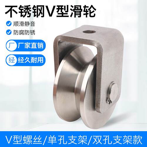 304不锈钢H型轨道轮u型钢丝绳小滑轮起重吊轮定向指向移门v型单轮