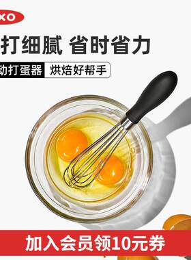 OXO奥秀打蛋器手动蛋糕蛋清奶油奶泡机器家用小型搅拌烘培工具厨