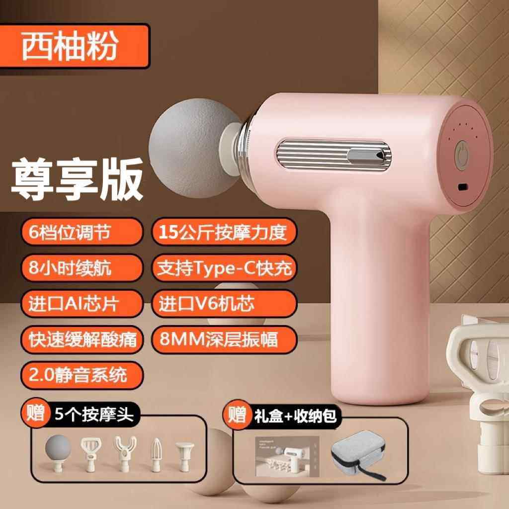 正品筋膜m枪肌肉按摩器男生ini专业放松颈膜仪健身按用迷女你电动,运动/瑜伽/健身/球迷用品,筋膜枪,淘宝优惠券,粉丝福利购,淘宝优惠卷