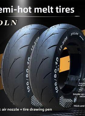 Zdln半热熔胶350/100/ 909010真空轮胎伏西鬼火Gy6摩托车10英寸30