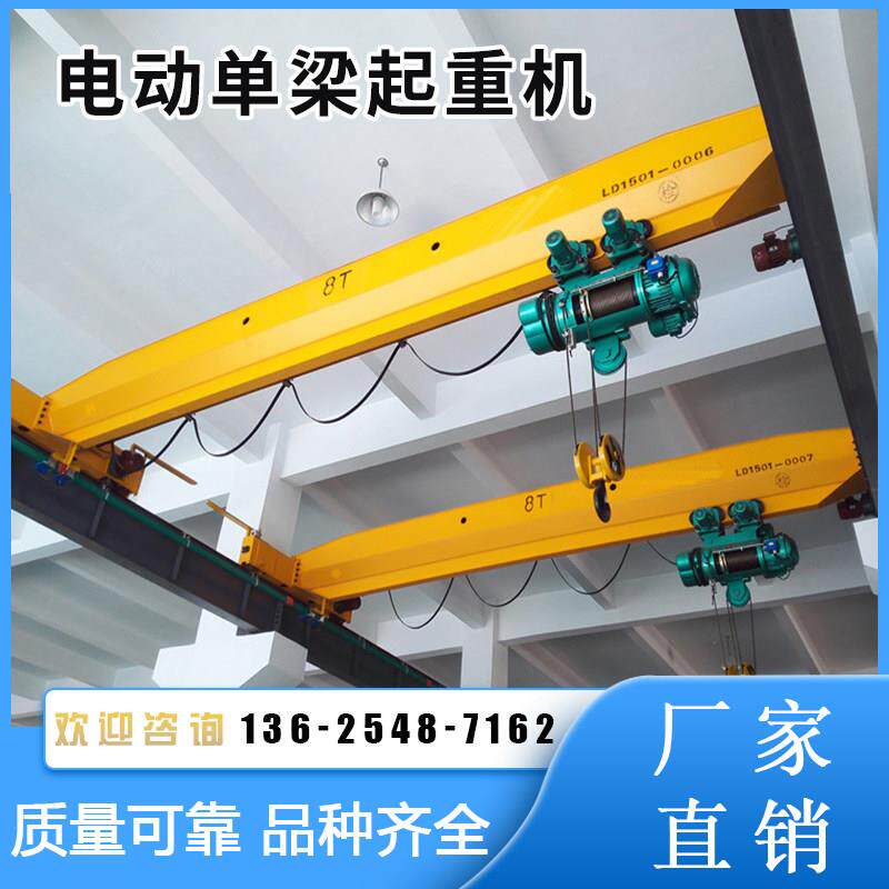 电动单梁起重机车间3吨5吨10吨行车单梁悬挂桥式轨道式遥控航吊